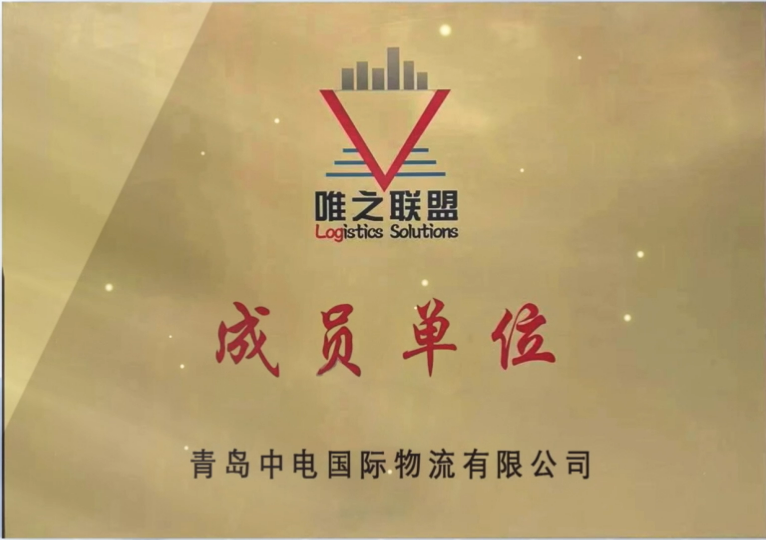 唯之联盟